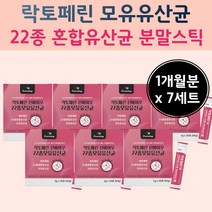 락토 페림 농축 페린 플러스 유산균 분말 파우다 스틱 비피더 박테리움 비피도 스 비피덤 브레베 락토 락트 바실러스 가세리 파라 카제이 카세리 가루 페디오코커스 물에 타먹는 중년