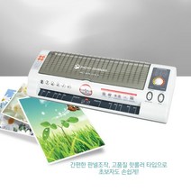 라미네이터 미세한 온도조절 코팅기 코팅기기 안전한코팅기 코팅기계