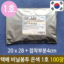 [∂LL7] 택배 봉투 비닐 포장 은색 쇼핑몰 튼튼한 1호 100 은박 포지 접착 접착형_h§eEA, 무◇옵션, §본상품§e