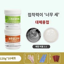 철본드 metalrepair 전기 용접 접착제 끈적 철 금속 수리 에이전트 연료 탱크 라디에이터 태양 주철 파이프 수도관 방수 누출 스테인레스 스틸 및 알루미늄 전용 강력한 범용 접착제를 용접하는 대신 파운드리 용접제, 4.AB 주조 접착제 120g10 세트