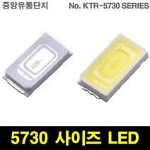 KTRLIGHT SMD LED 5730 SIZE 칩 차량튜닝 DIY, 10개, 5730SUBC(BLUE)