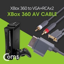 ND495 Coms 게임기 AV 케이블 XBox360용 1.8M XBox to VGA 2RCA