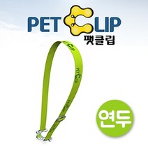 hope마트-아쿠아벨트 팻클립투명 연두 물병벨트 음료가방 물병걸이 물병가방 등산물병-hghhgkljhioun, Wkdwhgdkgn연두