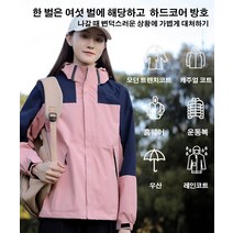 1/1+1아웃도어 얇은 바람막이 방수 내마모 여성 캐주얼 등산복 스키복
