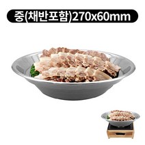국산 업소용 가정용 캠핑 통2중 스텐 수육 냄비 접시 (채반 포함) 화로 2size, 중(채반포함)270x60h