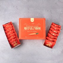 제주 당근 파이 답례품