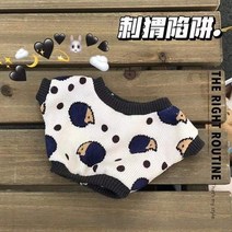무속성솜인형 무속성인형 아이돌인형 수제 수제 귀여운 고슴도치 스웨터 봉제 인형 의류 의류 인형 드레스 342, 1개, 20cm