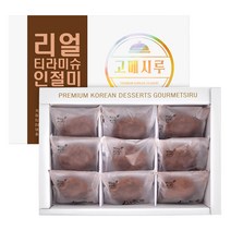[고메시루] 리얼 티라미슈 인절미 40g x 9개, 1개, 360g