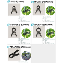 쉬즈필 포도 고추 오이 가지 호박 멜론 샤인머스켓이 작물집게 소량구매, PBT소재엘보포도집게, 20개