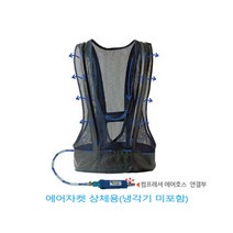 에어쿨자켓 에어냉각기, 에어자켓(상체형)KD-A700A 냉각기미포함