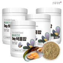 초록입홍합 분말 동결건조 뉴질랜드산 120g, 4병