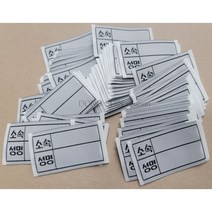 < 동신라벨 > 소속성명 직조라벨 #기성라벨 #평직라벨, 화이트 소속/성명” class=”wr-img”></a></div>
</p></div>
</p></div>
</p></div>
<div class=