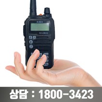 알링코 업무용무전기 DJ-CRX5 1대 / 건설현장 / 수영장 / 크레인 / 건물관리