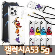 갤럭시A53 5g/mm정품 어몽어스 목걸이 스트랩 클리어범퍼 케이스 크로스줄 케이스