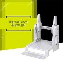 TSC 바코드 송장 프린터 롤 라벨지 거치대, 상세페이지 참조