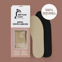 올풋케어 슬림형 천연 라텍스깔창 푹신푹신 발편한 쿠션 얇은 라텍스 구두 깔창