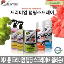 스쿠터랩핑 자동차튜닝 뿌리는고무랩핑 차량용페인트 뿌리는 고무랩핑 코팅제(카멜레온), 카멜레온잭슨