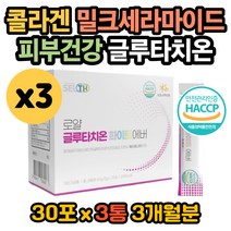 글루타치온효과 글루타치온복용법 글루타치온고르는법 글루타치온효능 글루타치온권장량 피부 하얘지는법 피부좋아지는법 글루타치온엘라스틴 엘라스틴 효능 석류분말 로얄젤리효능