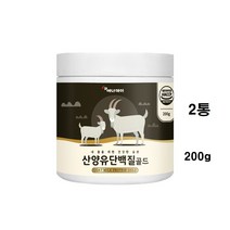 산양유 프로틴 파우더 락토페린 BCAA 분리대두단백 식물성단백질 유청가루 단백질 분말, 2통