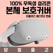 [VR]오큘러스퀘스트2 헤일로 스트랩 올인원 VR 헤드셋용 최신 VR 하드 휴대용 케이스