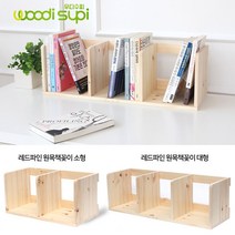 우디수피 국산 레드파인 원목 책꽂이 사무실책꽂이 나무책꽂이 책상책꽂이 2단책꽂이 수납형책꽂이 교무실책꽂이 심플책꽂이 긴책책꽂이 2칸 3칸 책꽂이, 레드파인책꽂이 대형