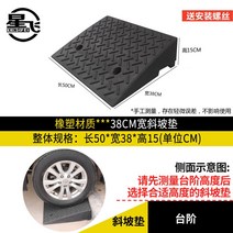 도로 방지턱 문턱 인도 차량 경사판 진입판 고무 매트, 50x38x15, 1개