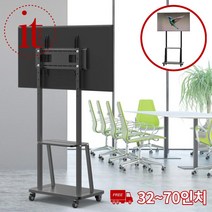 이동식모니터스탠드 이동식 대형 TV 거치대 스탠드, 단품