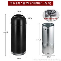 스텐휴지통 사무실 휴지통 입식 뱅뱅이 원형 쓰레기통 대형 업소용, 블랙 25L블랙와이어