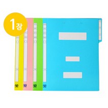 (희망) 칼라 정부화일 1장 종이 화일 철파일, 연두, 1