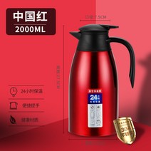 스텐호스세트 가족 보냉주전자 큰용량 핫워터보틀 보냉보틀 분유보온병, T05-304 진공 방진 모델-중국홍