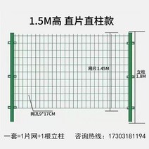 메쉬휀스 학교담 안전 전원주택 보안 휀스 바리게이트, 5.0mmx1.5mx3m 연성 플라스틱+기둥