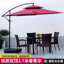 정류장 야외 파라솔 고급형 알루미늄 홀딩 파라솔 테라스 접이식 그늘막 카페 야외 옥상, 더블톱2.7m와인레드120진워터탱크첨부