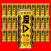 조지아 맥스 커피 240ml x 30개, 상세페이지 참조