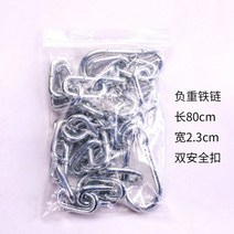 중량벨트 허리벨트 턱걸이 짐끌기 포함거는 디스크 가중 스틸체인 파워 필름 헬스 장비, 웨이트 체인 + 안전 버클