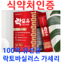 100억 유산균 락토바실러스 가세리 루테리 모유 유래 유산균 뉴질랜드 초유 단백질 가루 분말 프로바이오틱스 신바이오틱스 락포유 스틱 8종 프리미엄, 1개(1달분)