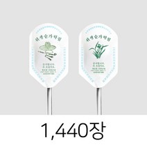 위생 수저집 숟저카바 수저포장지 통합수저집 식품지