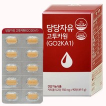 극동에이치팜 당당자유 고투카원(GO2KA1) 550mg 90정