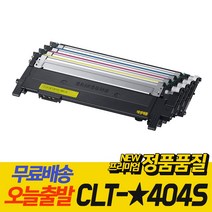 삼성 CLT-K404S SL-C433 C483FW C430 C433W C483W C482W, 1개, 검정 [맞교환X]
