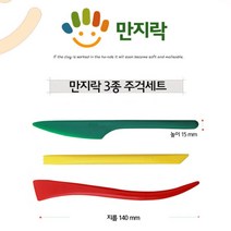 만지락 주걱 세트 (3종)