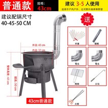 농촌 장작 난로 가정용 테라스 장박 동계 캠핑 화로대 냄비 장작 스토브, 일반 43cm 보낼 회색 상자 7종 세트