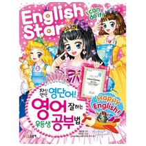 자신만만 영단어 영어 잘하는 우등생 공부법