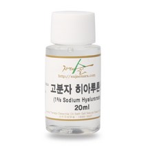 [자연의숲] 저분자 히아루론산 50ml 히알루론산 1% 수용액 천연비누만들기 천연화장품 자연의숲 수제나라, AW190 고분자히아루론산20ml