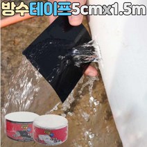 방수용 천막테이프 블랙, 투명