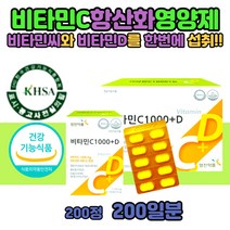비타민씨 하루권장량 비타민CD VITAMINC 비타민C 1000 효능 고농도 수용성 데일리 플러스 성인 노인 비타민 비타민C+D 비타민C1000MG 비타민C&D