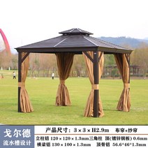 농막꾸미기 시스템파고라 전원주택 그늘막 프리미엄 벤치 제주 퍼걸러 옥상 어닝 야외, 골드 3x3