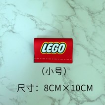 자동차 레고 라벨 차량 장식 스티커 귀여운 레고 토이스토리, 레드 스몰