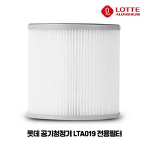 정품 롯데이라이프 공기청정기 LTA019 전용필터