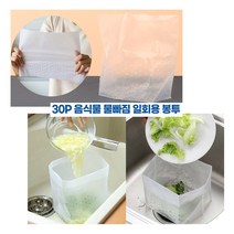 [풀리줄리] 주방 씽크대 음식물 쓰레기 비닐 봉투 물기 제거 구멍 뽕뽕 물빠짐 배수구 막힘 방지 부피 절감