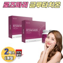 로즈마리 비오틴 추출물등 복합물 중년 여성 정 캡슐 식약처인증 글루타치온 모로오렌지 모르실 마리골드 엘라스틴 저분자 콜라겐 l시스틴 비타민E [헬시드림], 2박스(6개월분_개월당 13100원) 6% 추가할인
