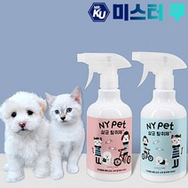 [엔와이펫] 반려동물 살균탈취제 무색 무취 무향